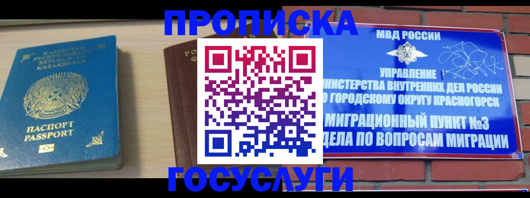 временная регистрация адрес в Нытве
