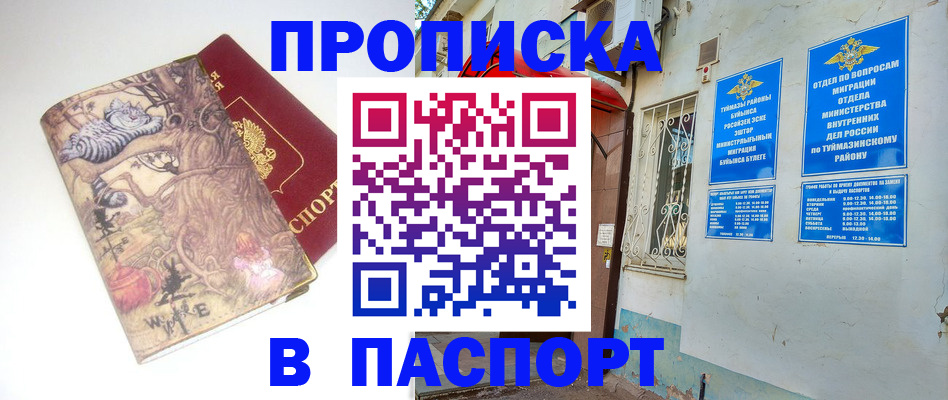 пропишу в квартире в Нытве