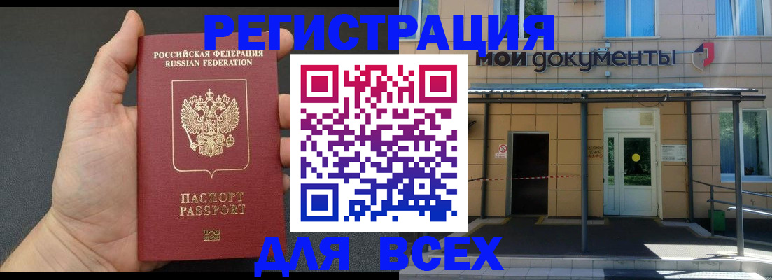 прописка для школы в Нытве