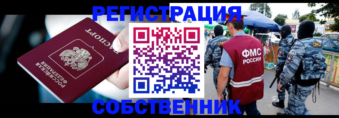 временная регистрация в квартире в Нытве